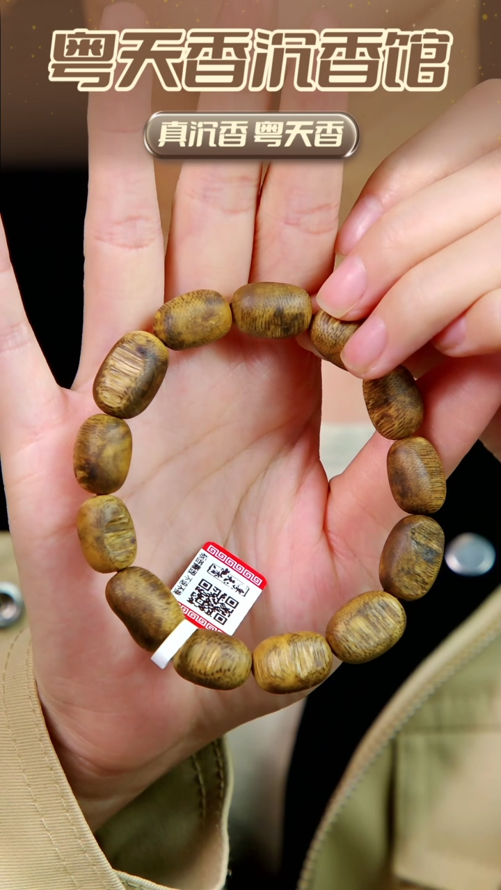 沉香木制品沉香木随形留疤单圈手串