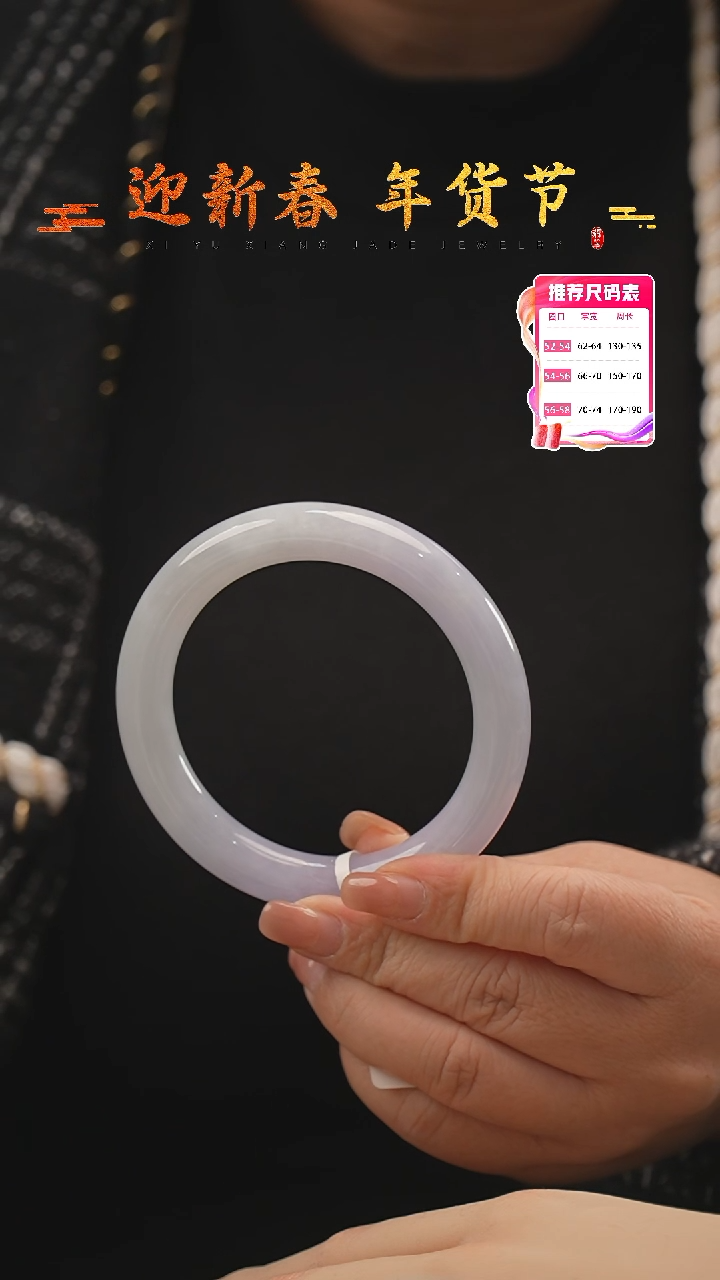 【闪购商品】翡翠手镯未镶嵌41号   (圆镯）