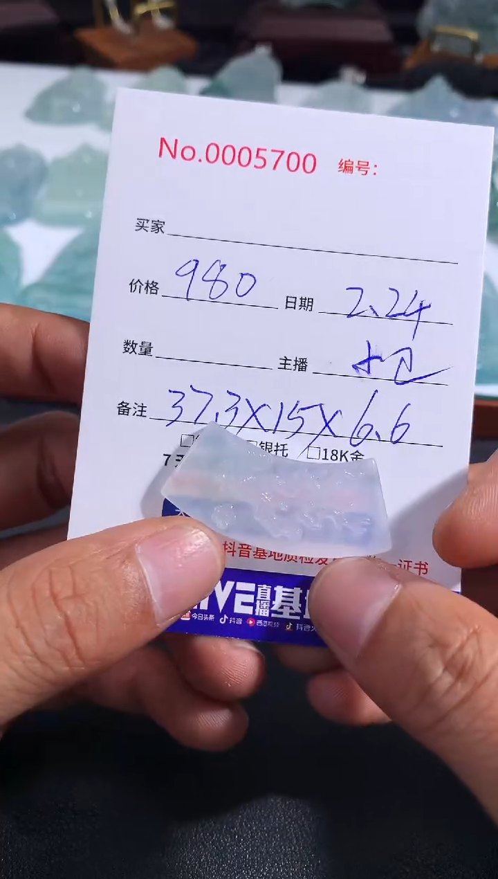 【闪购商品】翡翠颈饰未镶嵌梅花