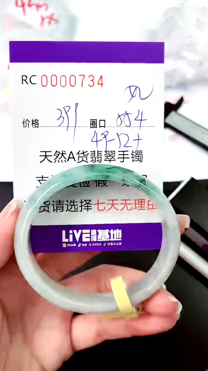 【闪购商品】翡翠手镯未镶嵌00000734