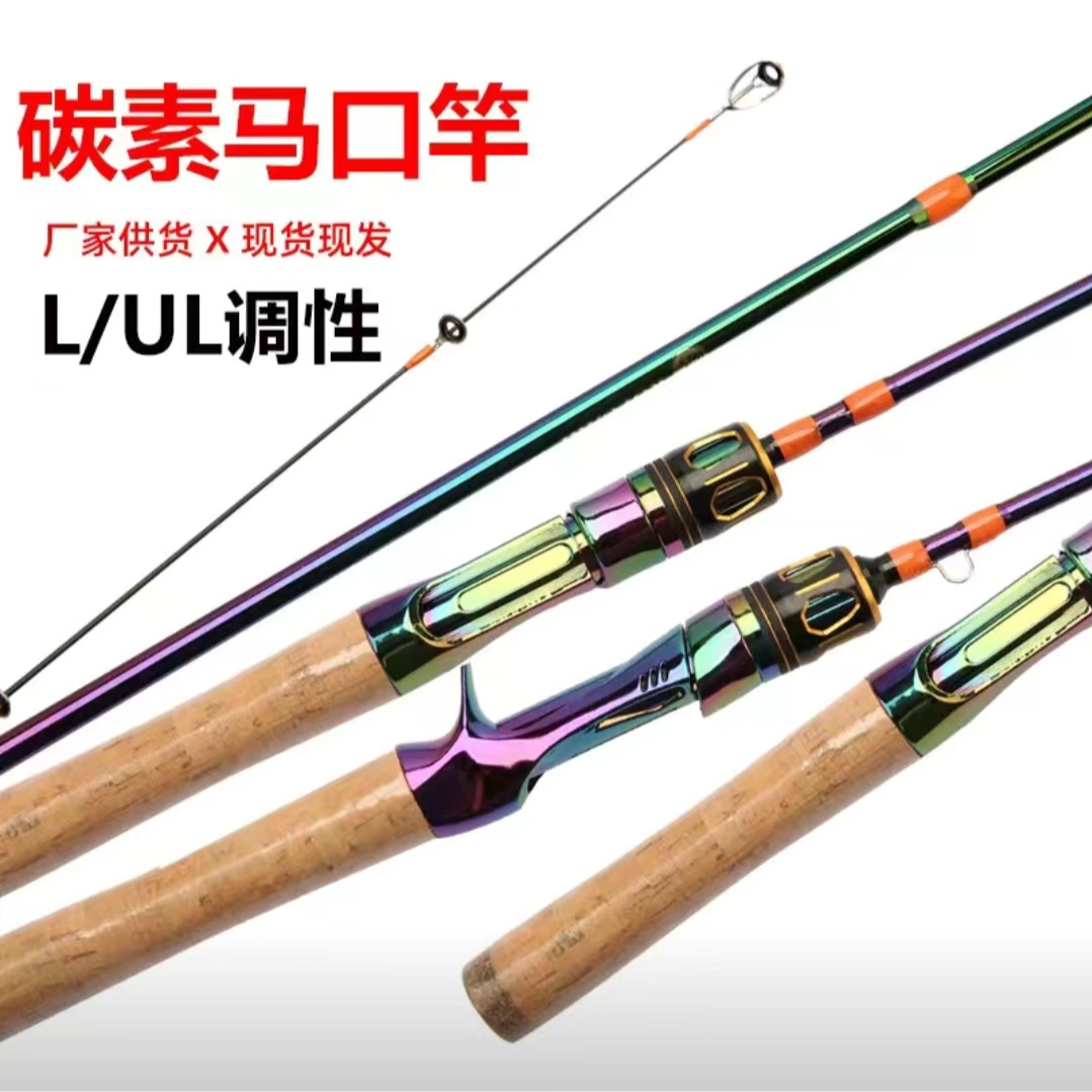 三千 · 微物炫彩马口竿