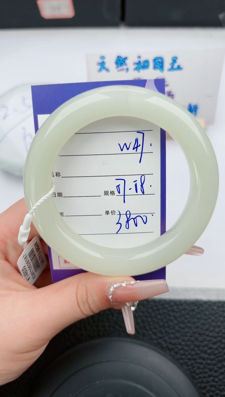 【闪购商品】和田玉手镯未镶嵌47微色差T6