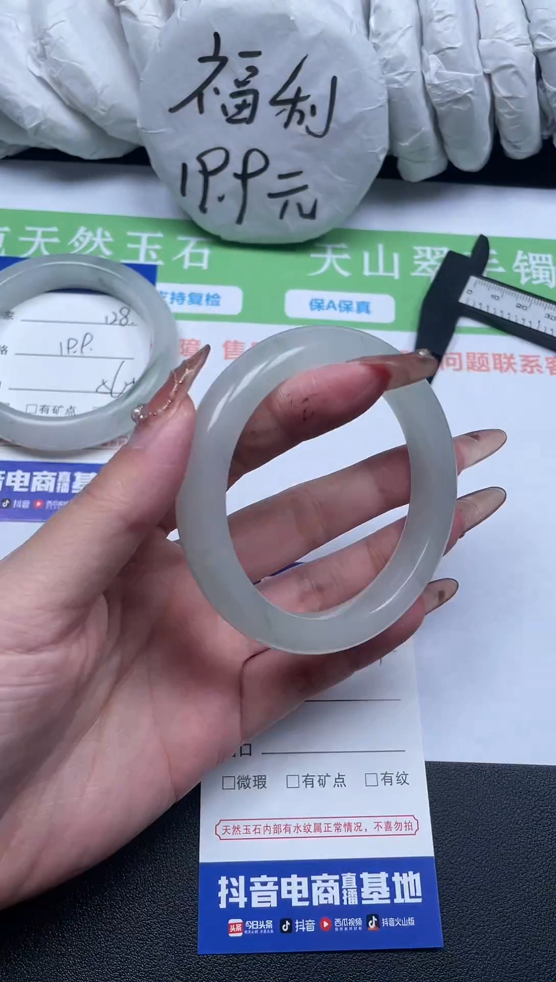 【闪购商品】石英质玉手镯未镶嵌129-56-1