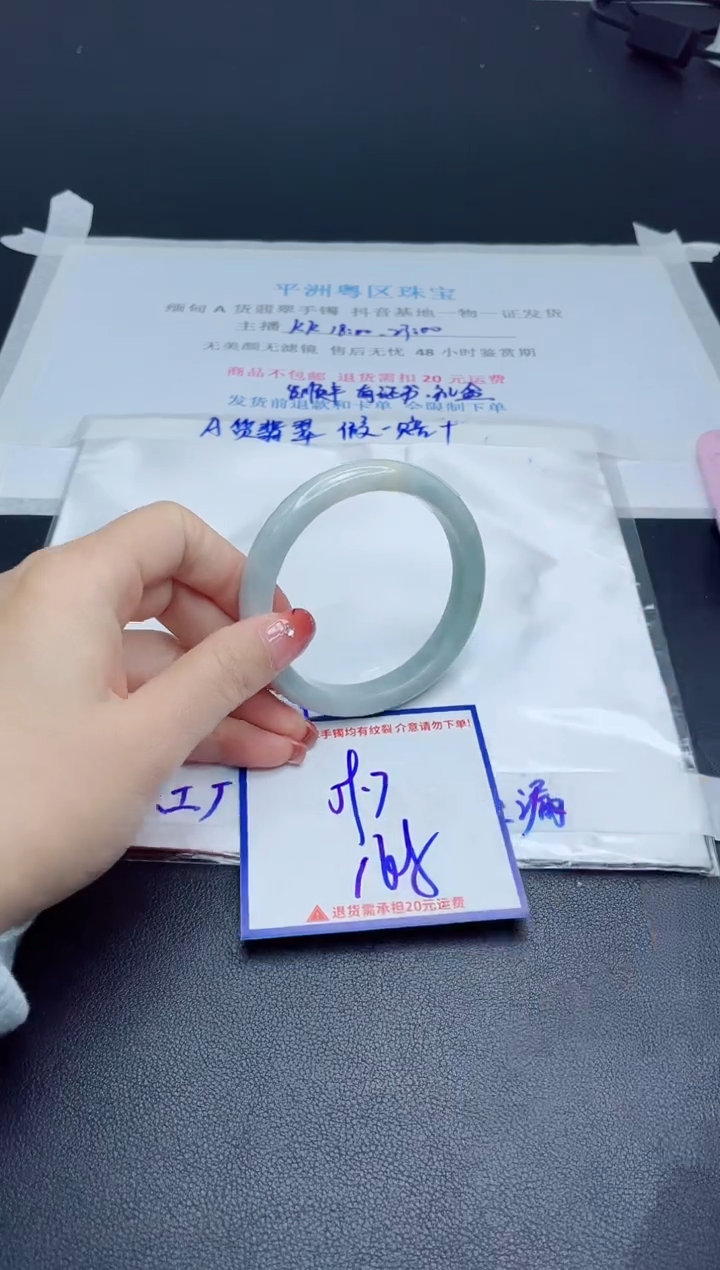 【闪购商品】翡翠手镯未镶嵌我