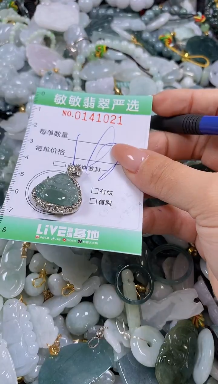 【闪购商品】翡翠未镶嵌颈饰闪购0141021