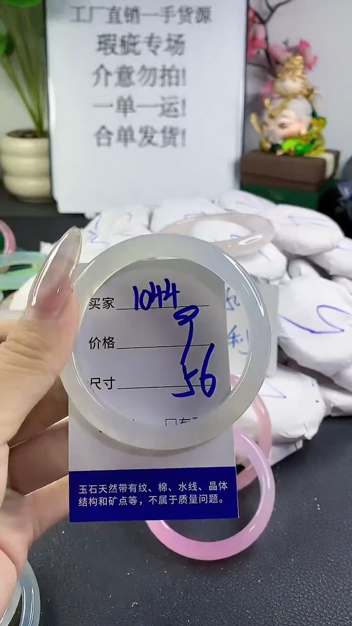 手镯玛瑙/玉髓未镶嵌1044