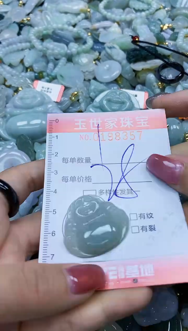 【闪购商品】翡翠颈饰未镶嵌闪购0198357