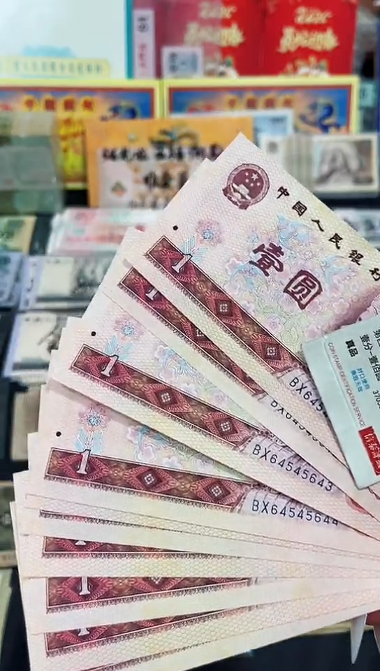 【闪购商品】801壹元金龙王标十 保真