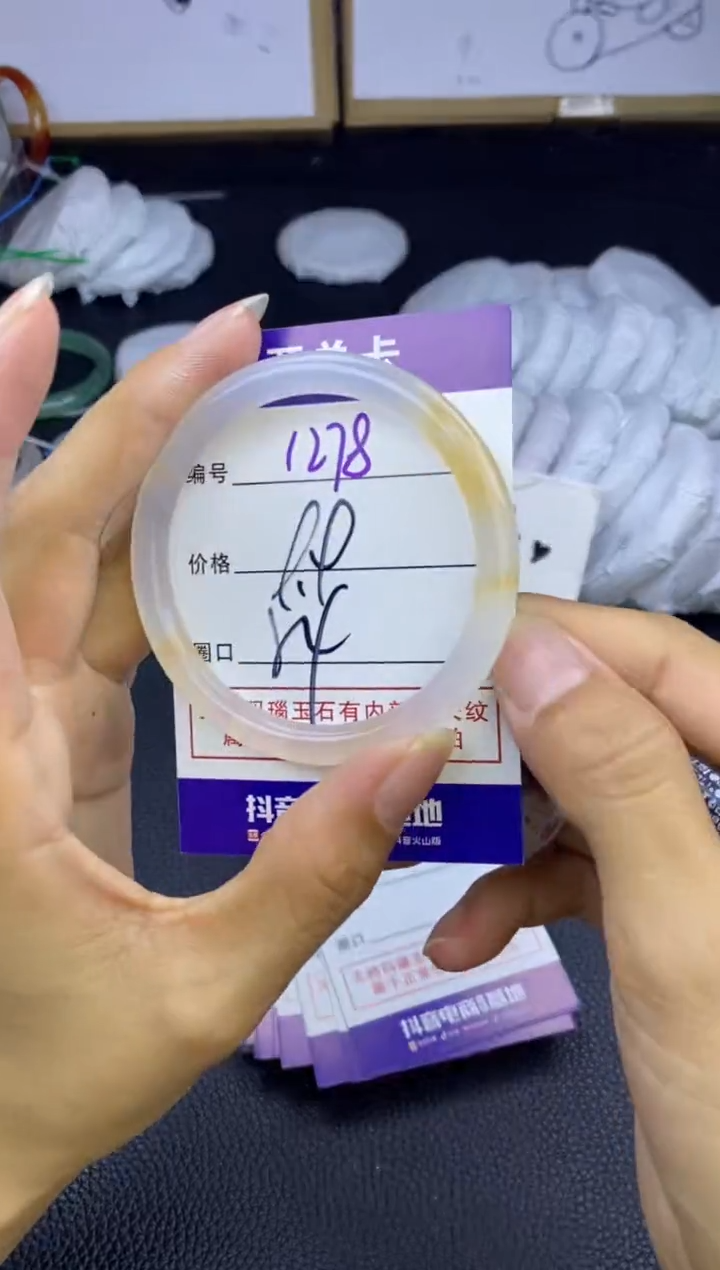 玛瑙/玉髓手镯未镶嵌1278