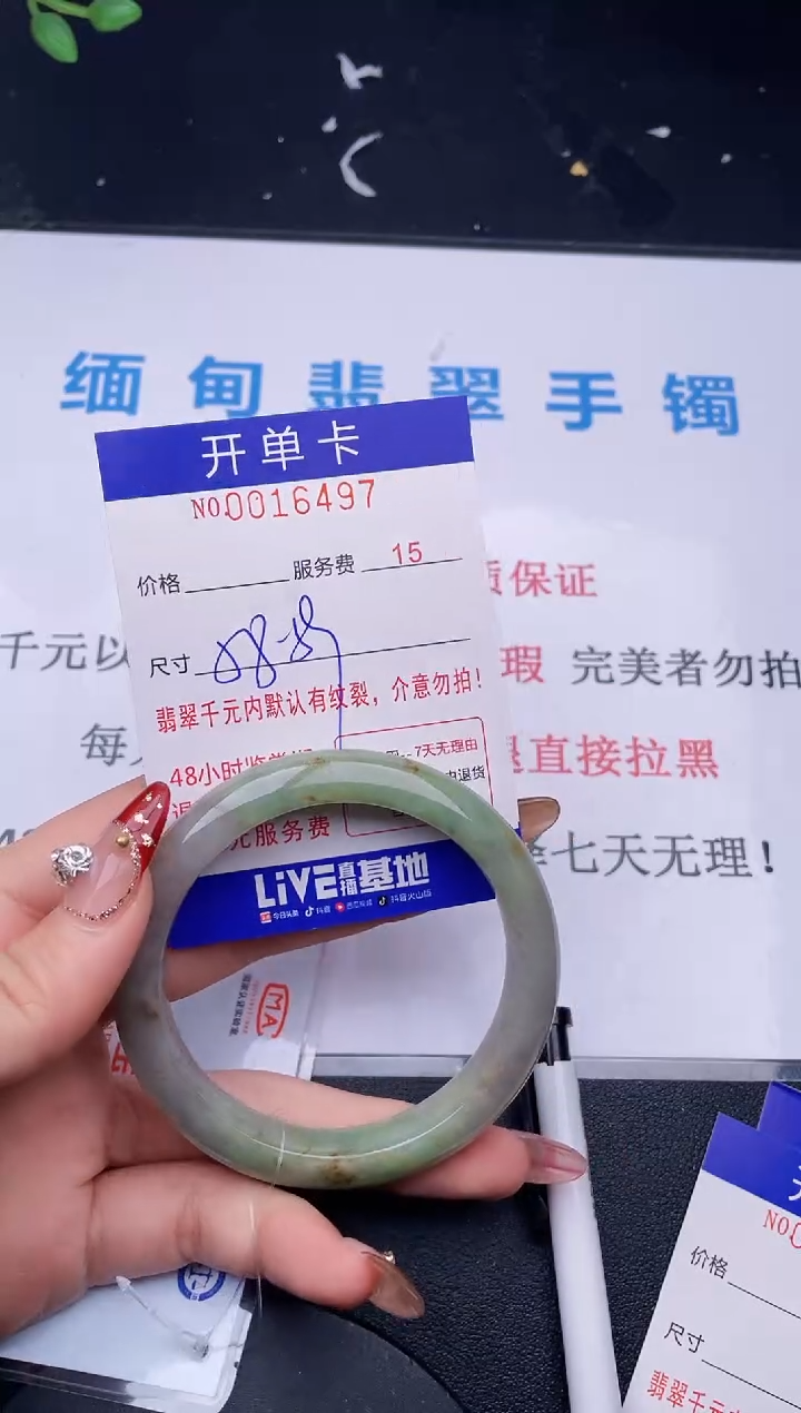 【闪购商品】翡翠手镯未镶嵌拍哪个图片就是发哪个97
