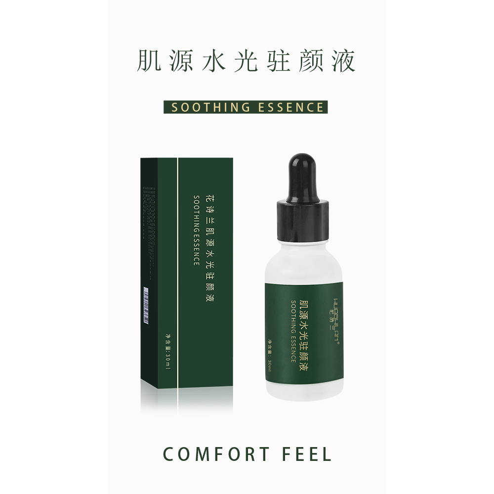 {花蕾同款}花诗兰肌源水光驻颜液舒缓保湿