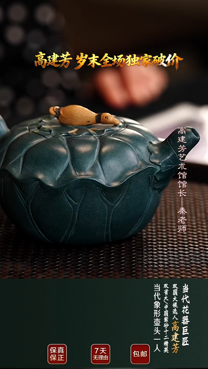 茶壶紫砂GJF36春江水暖墨绿泥300cc