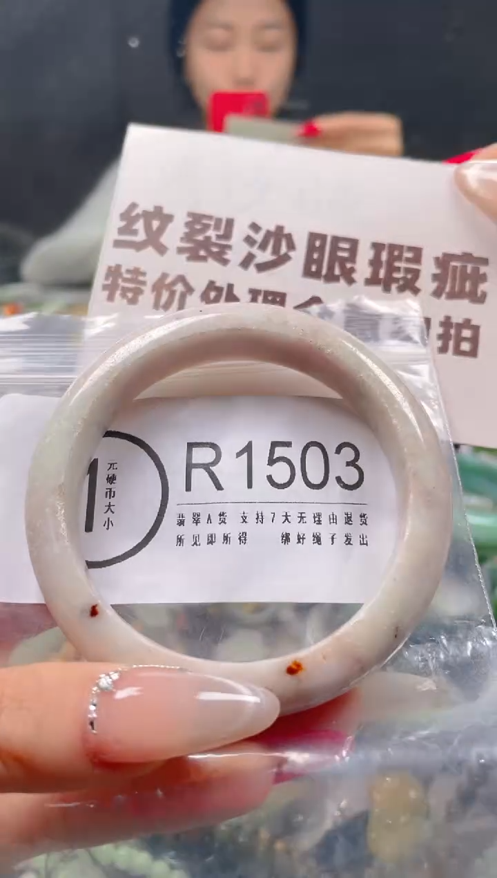 【闪购商品】翡翠颈饰未镶嵌58-59/R/纹裂沙眼瑕疵介意勿拍