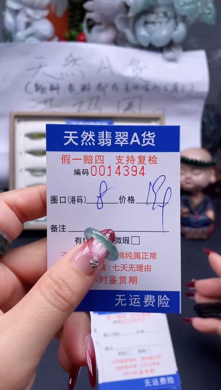 【闪购商品】翡翠戒指未镶嵌8*14394..