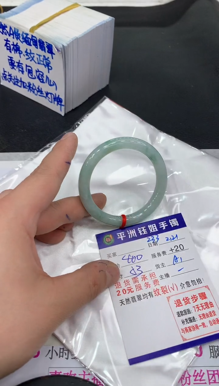 【闪购商品】翡翠手镯未镶嵌1111111111111