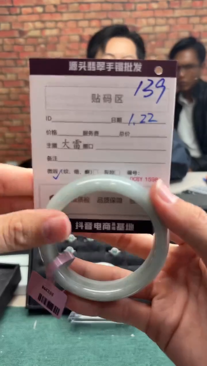 【闪购商品】翡翠手镯未镶嵌139手镯