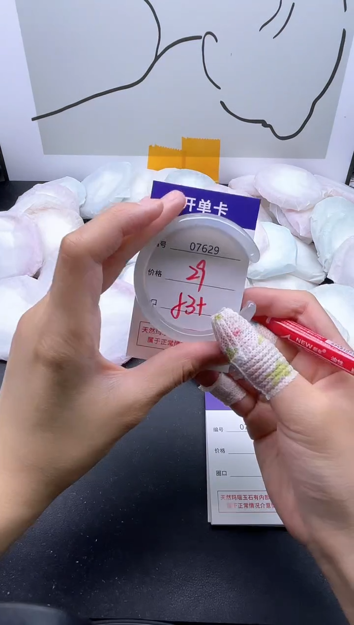 手镯玛瑙/玉髓未镶嵌7629