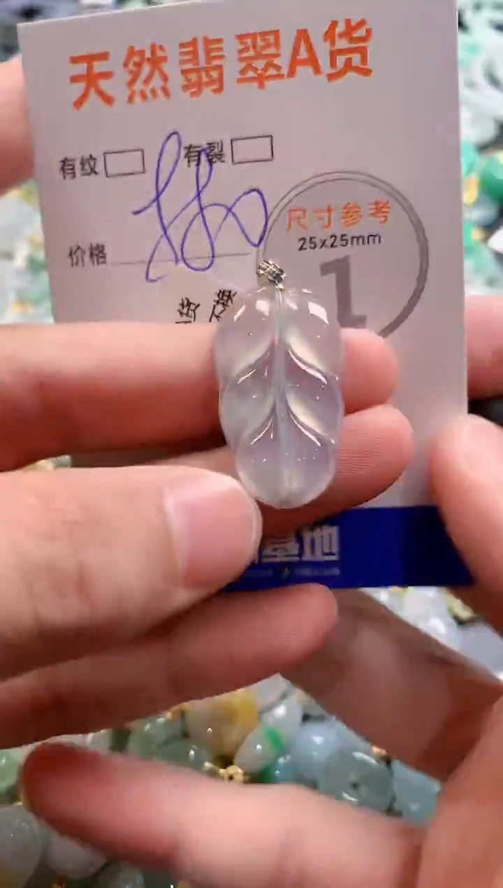 颈饰18K金镶嵌翡翠0450620327
