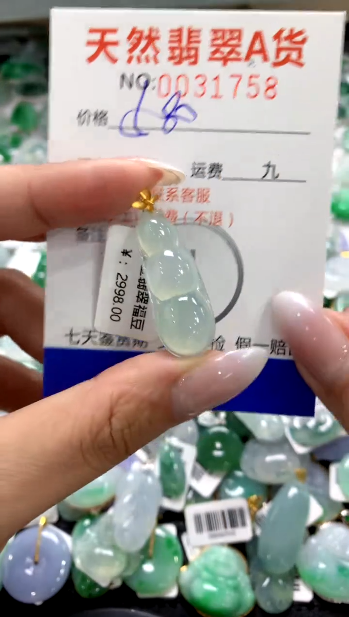 颈饰18K金镶嵌翡翠1111111111111111