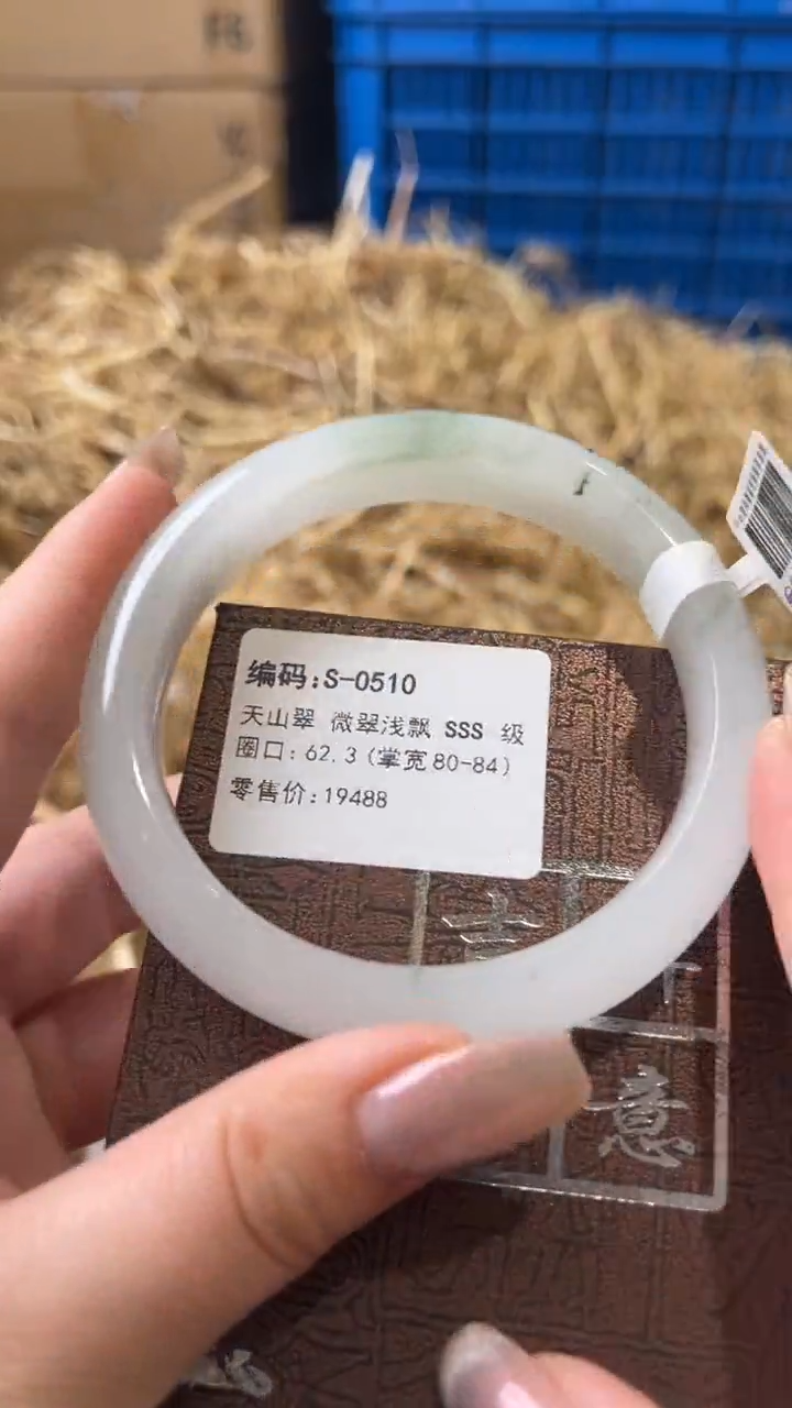 未镶嵌手镯石英质玉S-0510