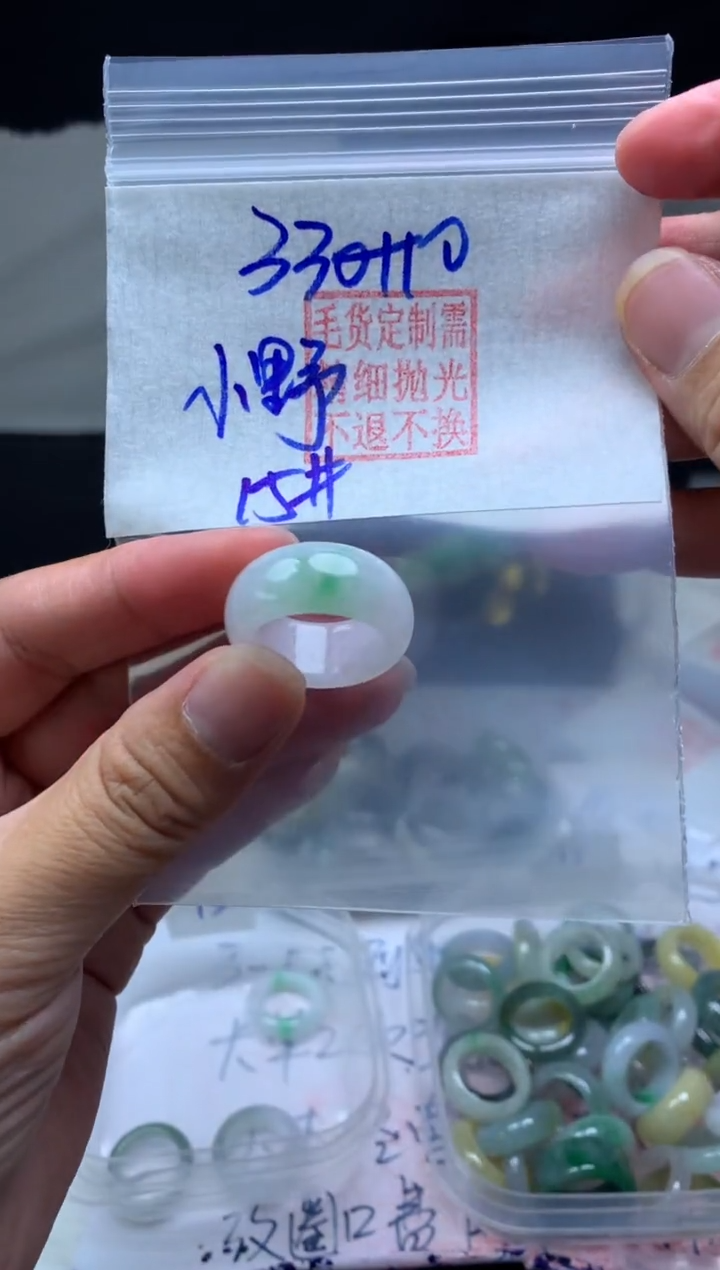 【闪购商品】定制翡翠未镶嵌毛货需精细抛光戒圈15 #330 元