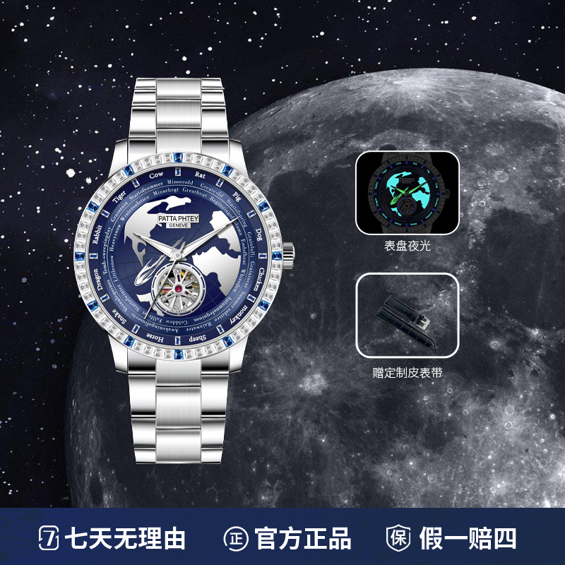 全新未使用 无限宇宙系列/时尚星际夜光时自动机械腕表zz