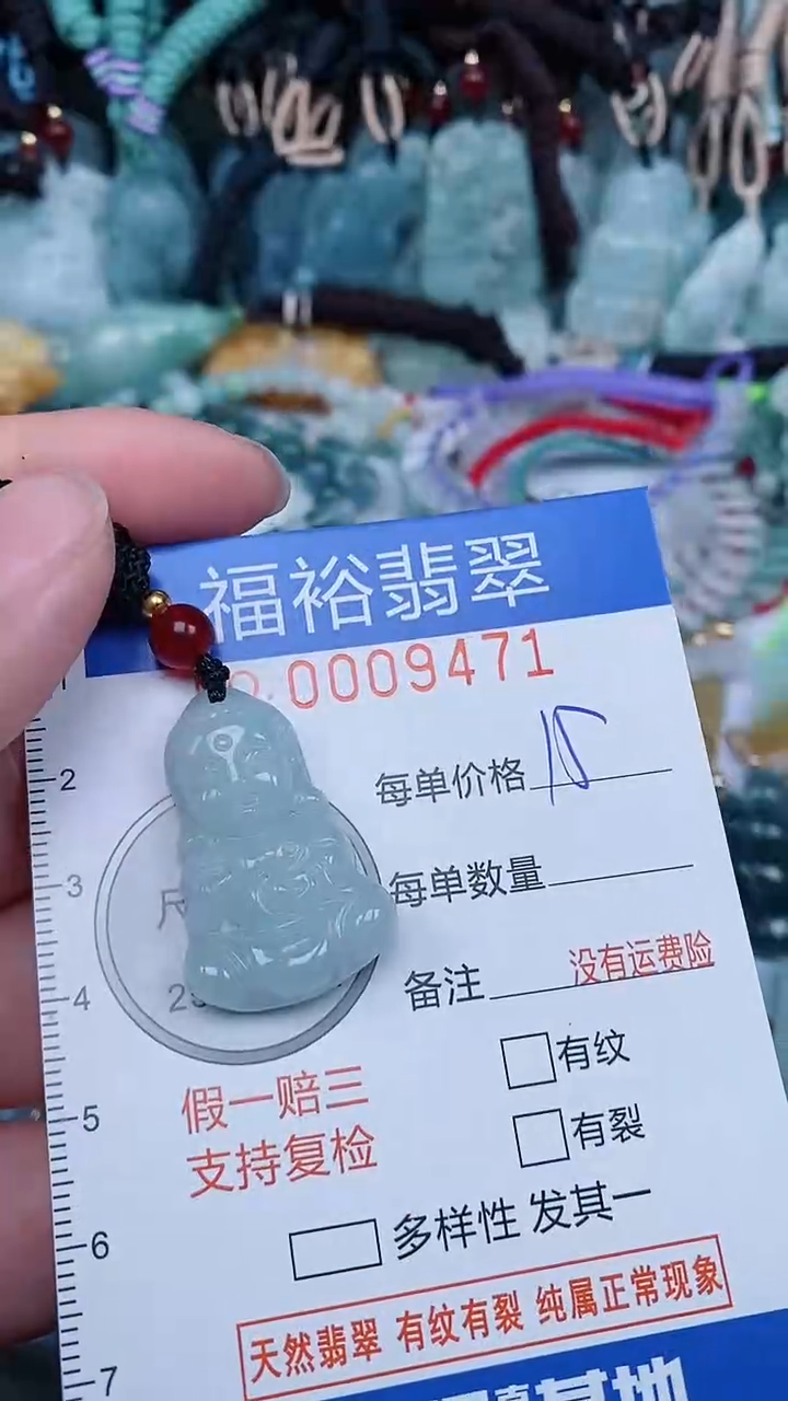 【闪购商品】翡翠颈饰未镶嵌...0009471