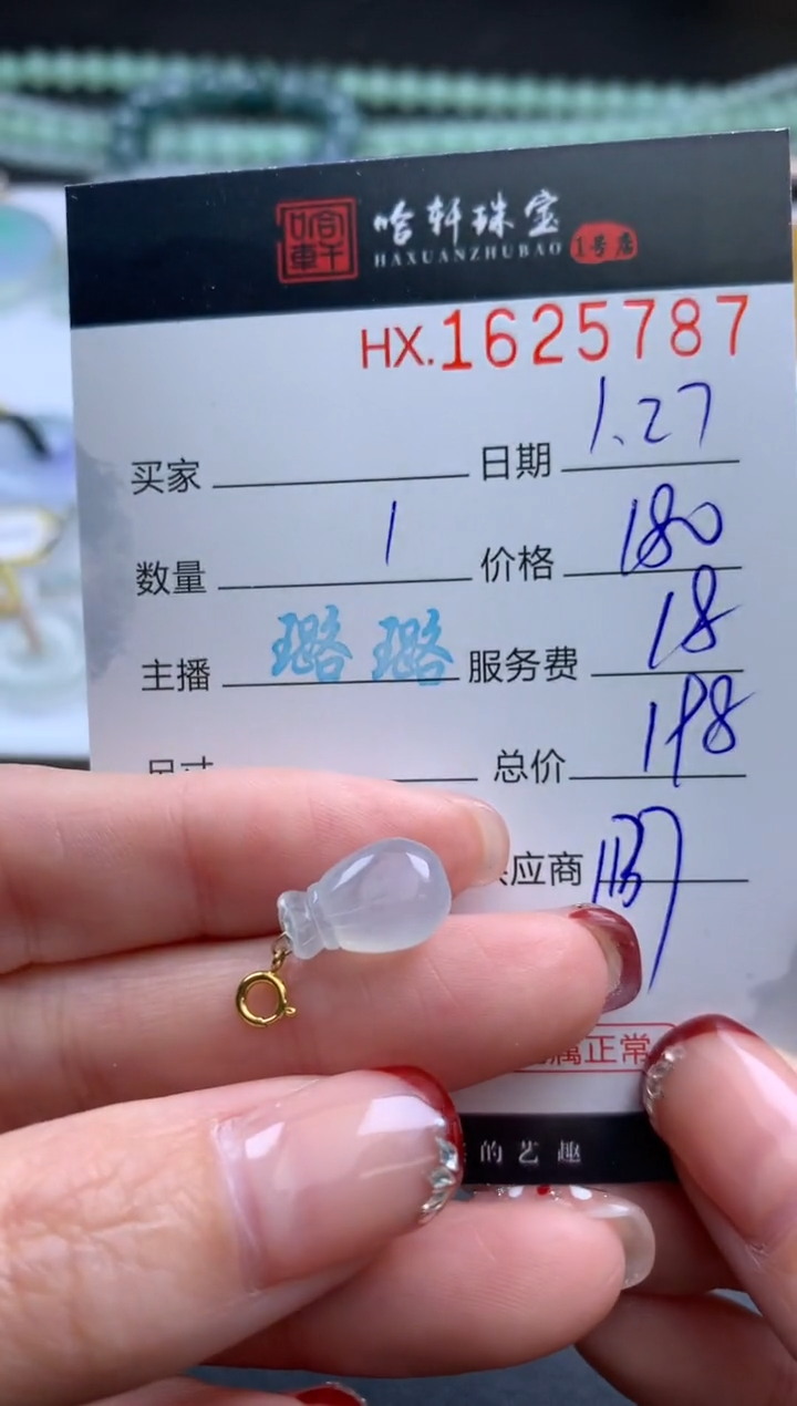 【闪购商品】翡翠挂件未镶嵌哈轩 挂件1