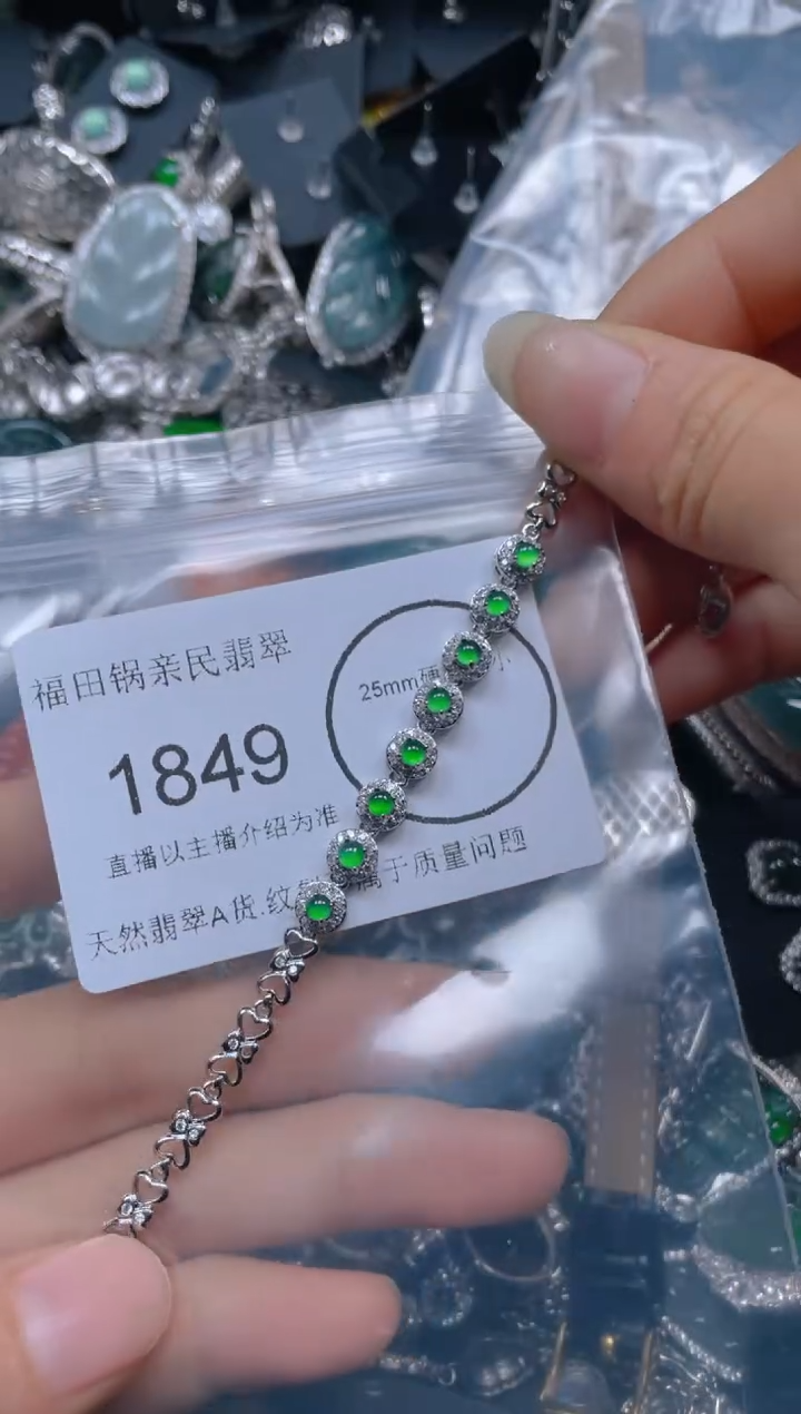 【闪购商品】翡翠颈饰未镶嵌1849......