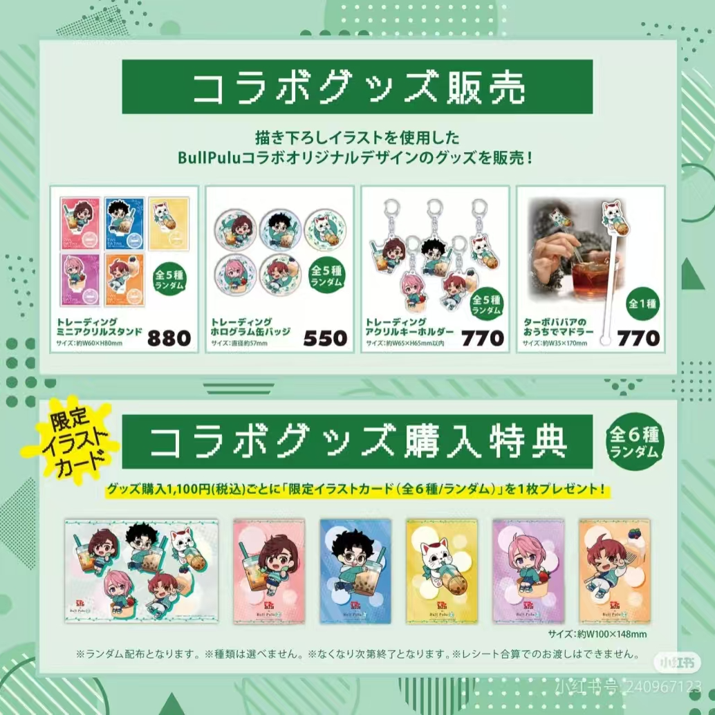 【拆盒】日谷 Bullpuiux &胆大党奶茶联名吧唧徽章 盲盒（代拆）