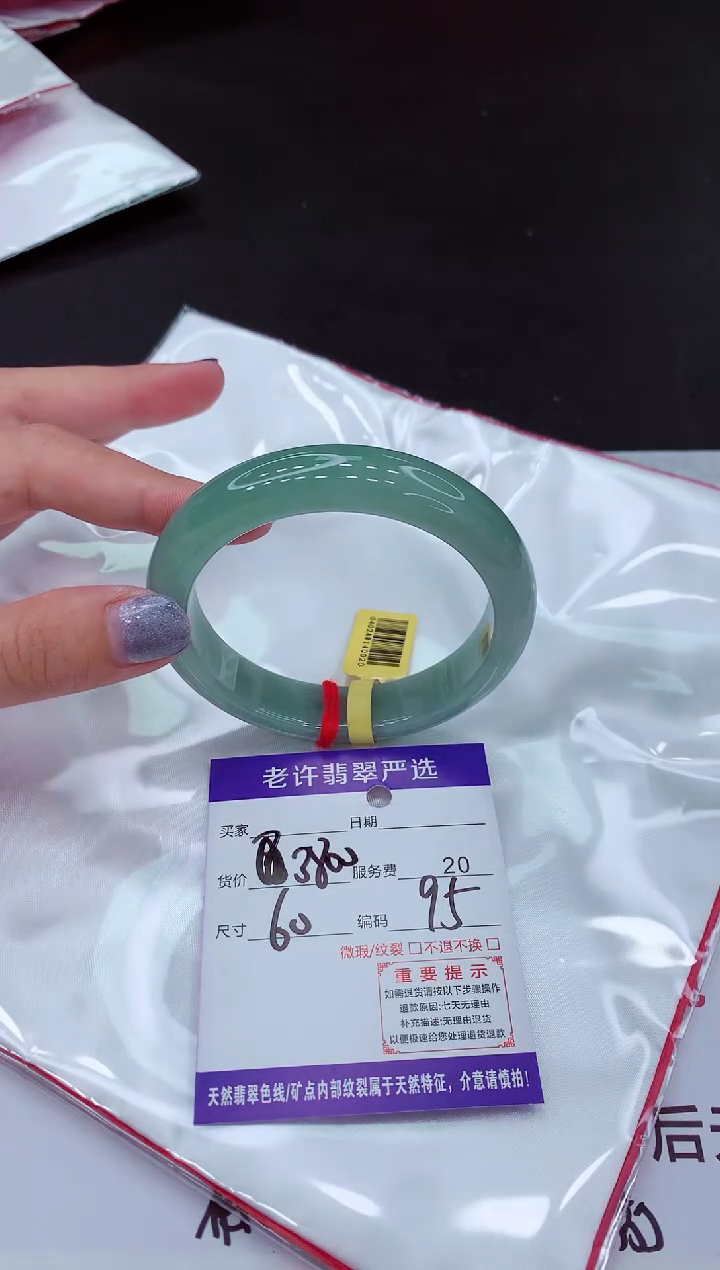 【闪购商品】翡翠手镯未镶嵌11111111111