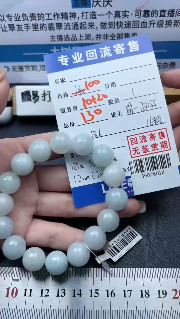 【闪购商品】翡翠颈饰未镶嵌手串多人-35026024