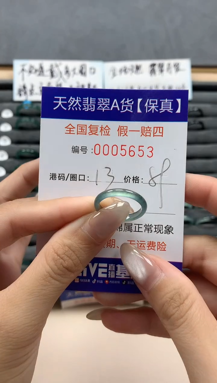 翡翠戒指未镶嵌天然005653