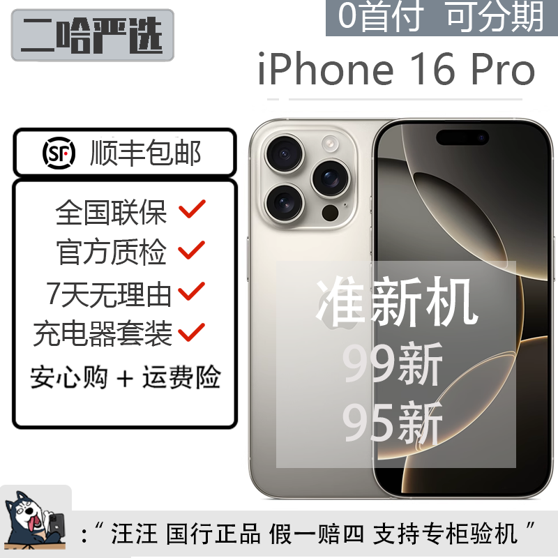 8新 Apple/苹果 【双12】iPhone16 Pro128G/256GB沙漠色钛金属