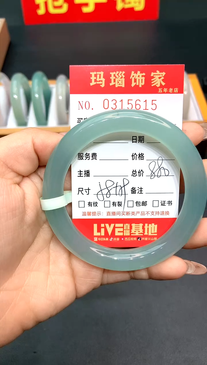 【闪购商品】玛瑙/玉髓手镯未镶嵌L0315615