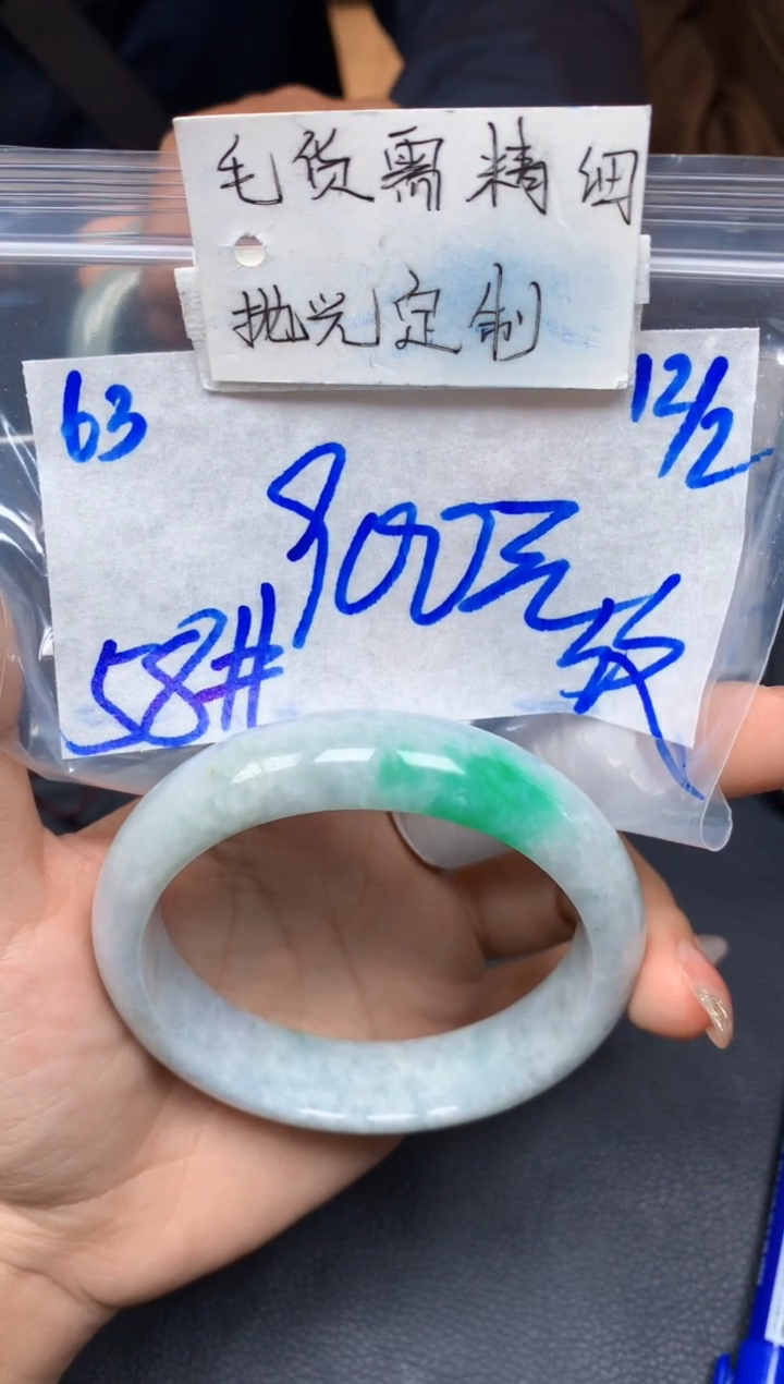 【闪购商品】定制翡翠未镶嵌63毛货需精细抛光手镯多样性拍一发一