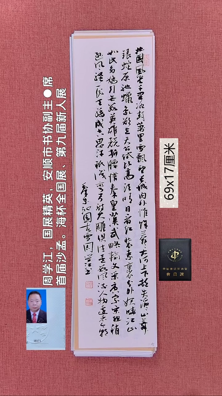 书法173    周老师书法作品