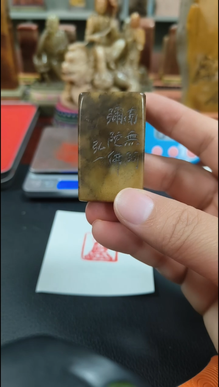 【闪购商品】寿山石印石闲章雅印 寿山石印章81243
