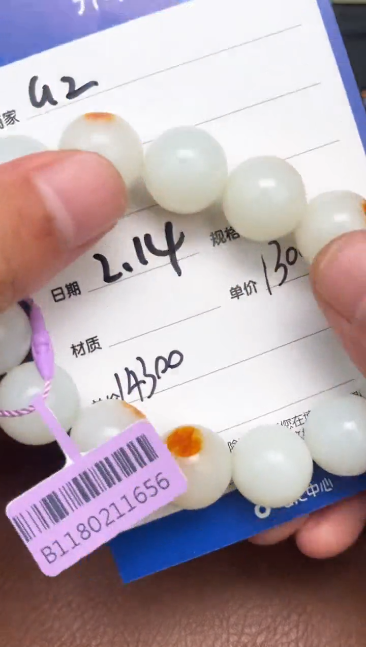 【闪购商品】和田玉2.14GZ多样性拍一发一未镶嵌101