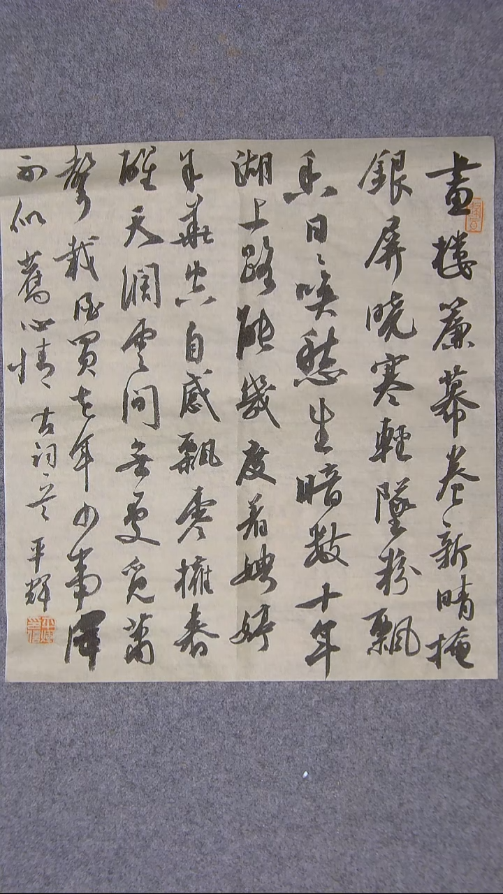 书法王平辉 湖南益阳38*35       尺寸