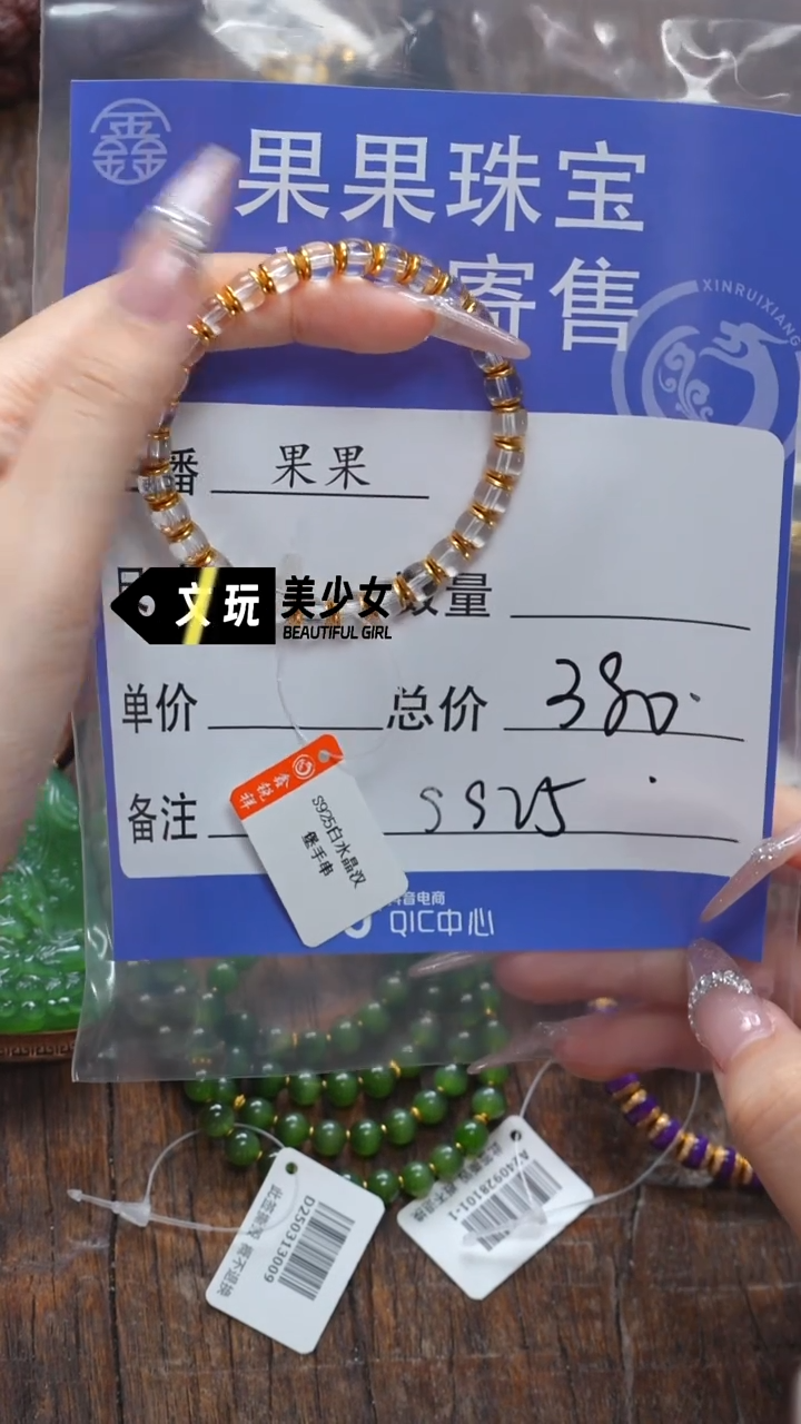 【闪购商品】水晶手链未镶嵌水晶