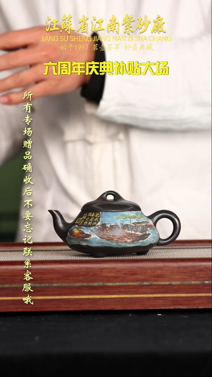 茶壶紫砂江苏省江南紫砂厂