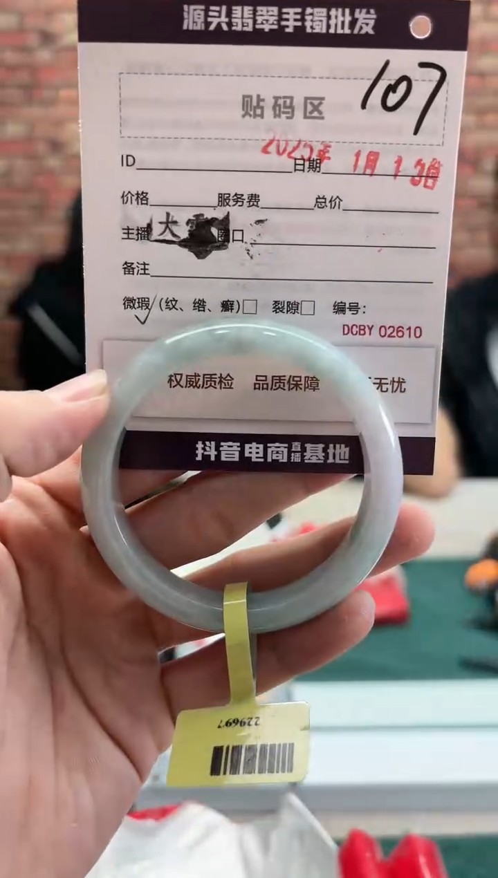 【闪购商品】翡翠手镯未镶嵌107手镯