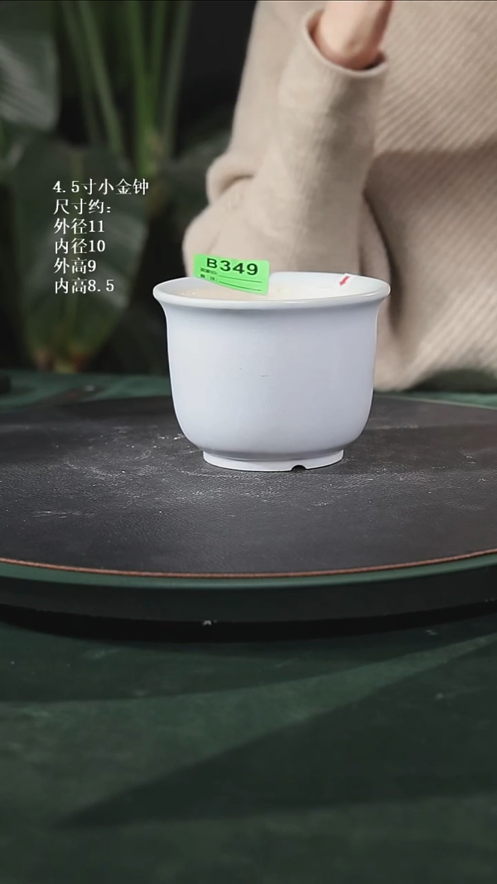 【陶一峰石湾花盆】4.5寸小金钟349变形