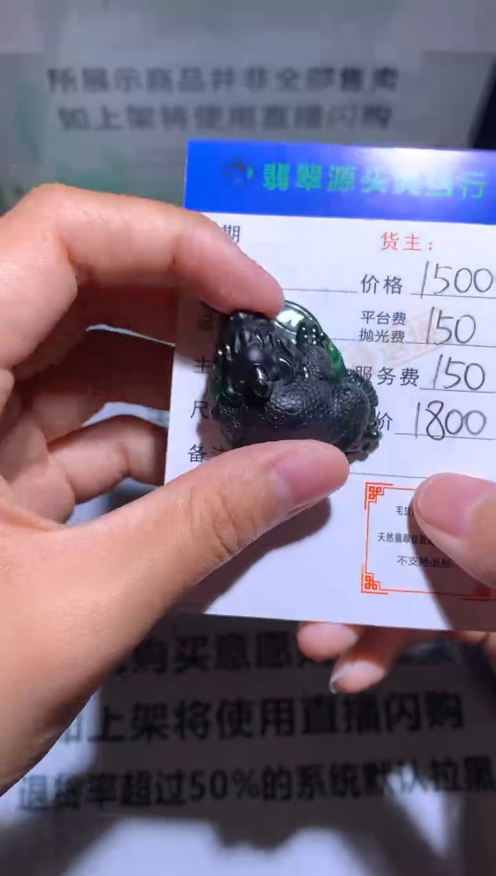 未镶嵌定制翡翠山****1-毛货-不退不换-