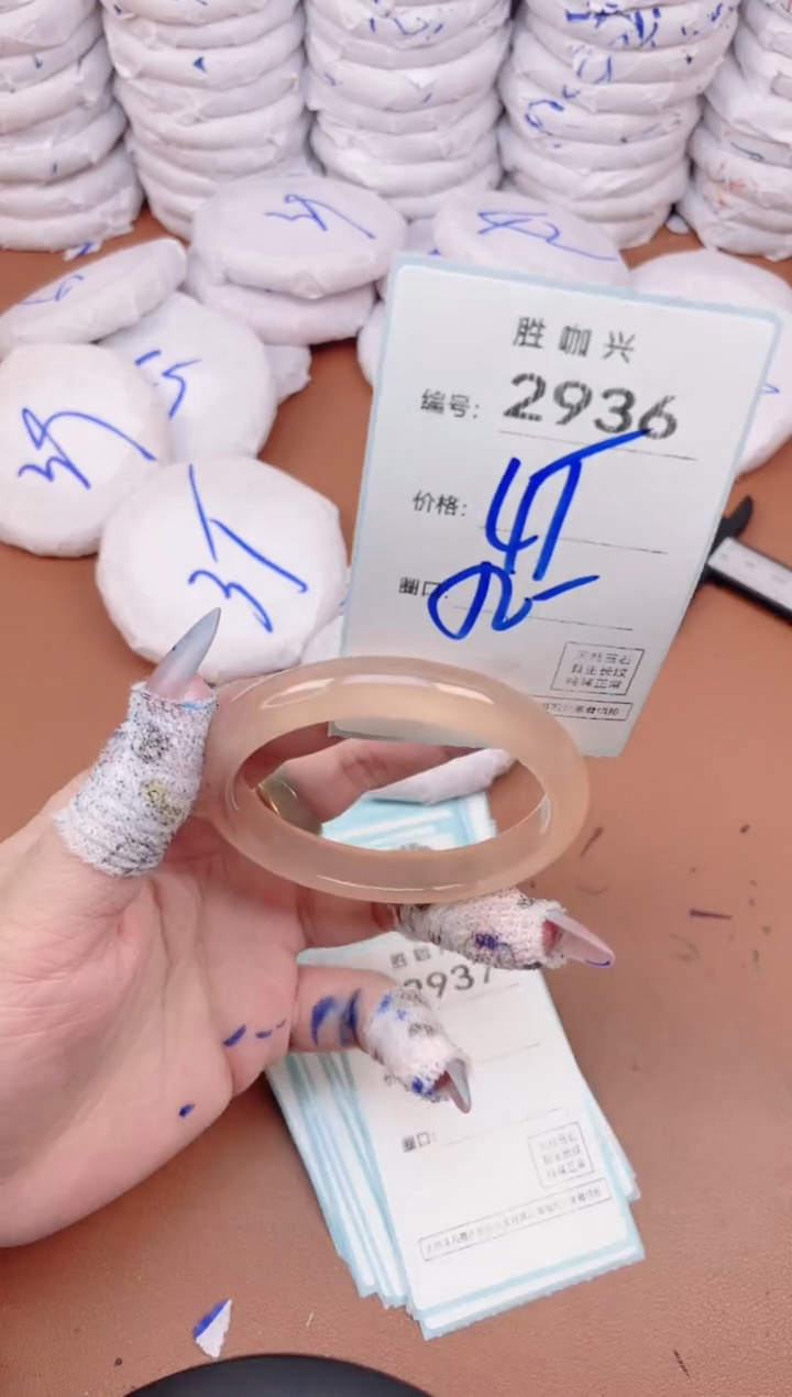 【闪购商品】玛瑙/玉髓手镯未镶嵌2936