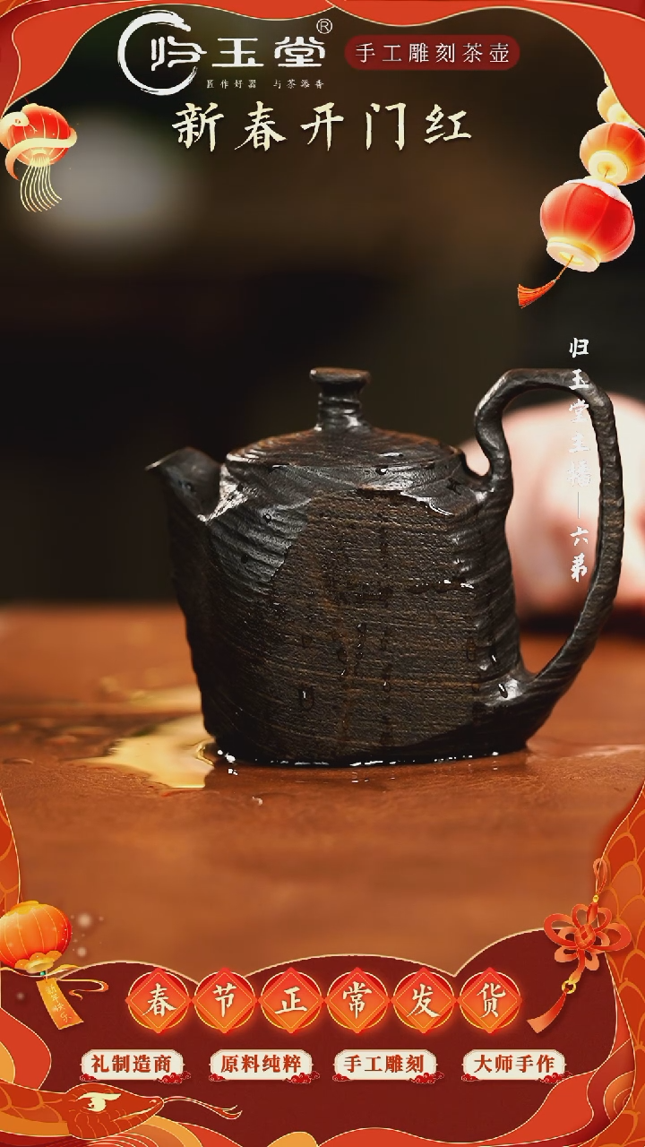 【闪购商品】中式冰碛岩重工雕刻木纹料原皮随形壶