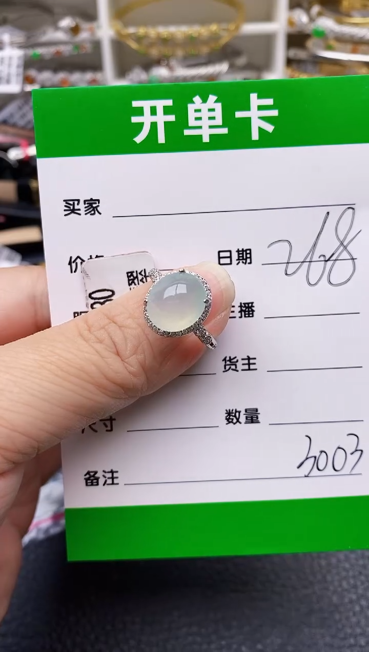 【闪购商品】翡翠戒指银S925镶嵌/3003