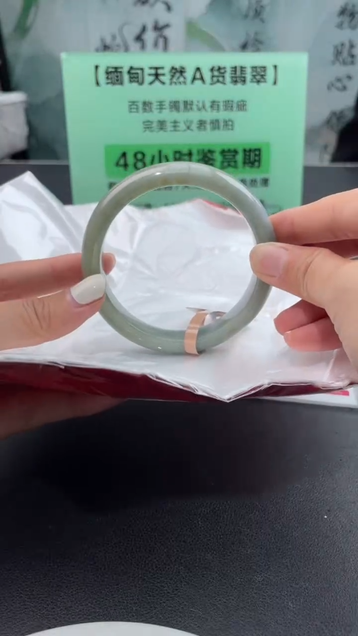 【闪购商品】翡翠手镯未镶嵌17翡翠手镯（微瑕）