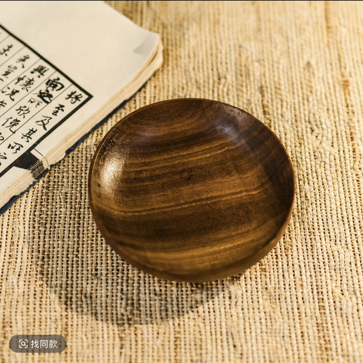 【安安同款】《小满》柚木茶盘